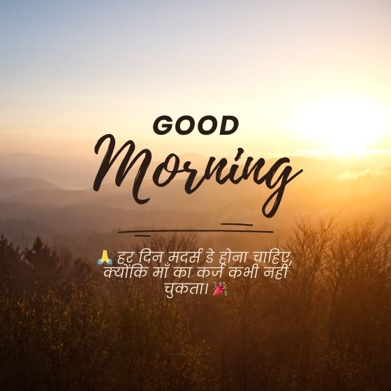 सुविचार मदर्स डे