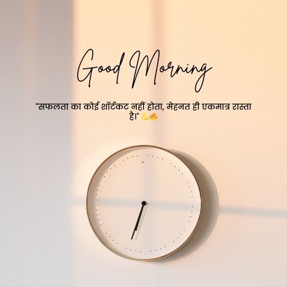 मोटिवेशनल सुविचार हिंदी मे