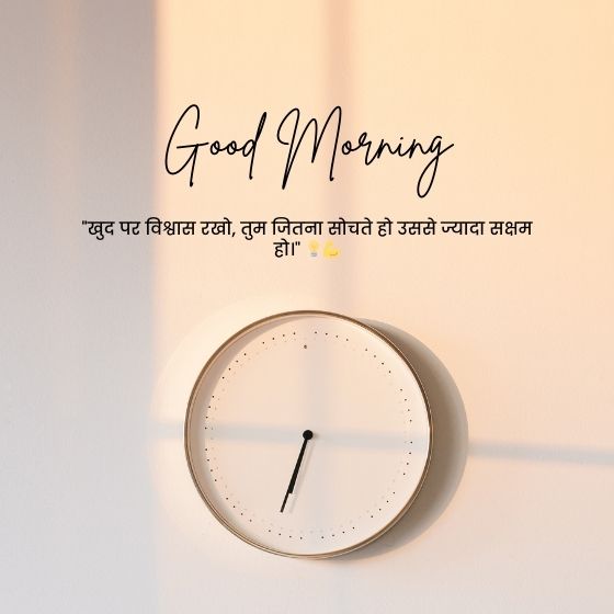 मोटिवेशनल सुविचार हिंदी मे