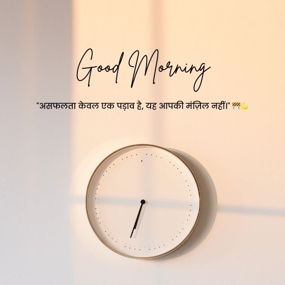 मोटिवेशनल सुविचार हिंदी मे