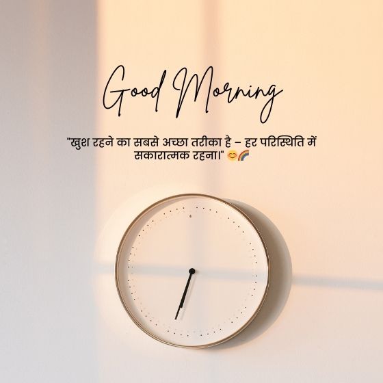 मोटिवेशनल सुविचार हिंदी मे