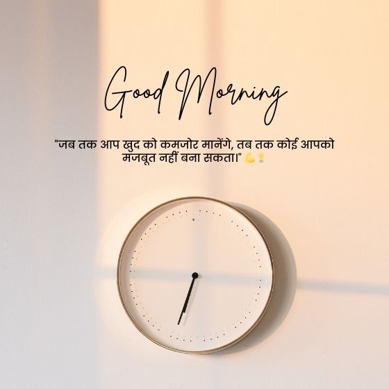 मोटिवेशनल सुविचार हिंदी मे