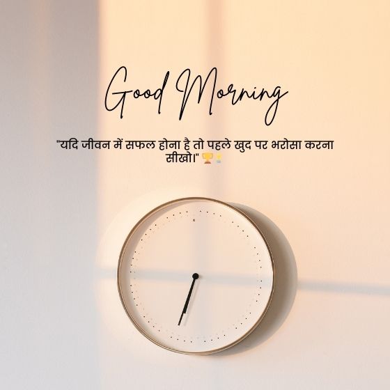 मोटिवेशनल सुविचार हिंदी मे
