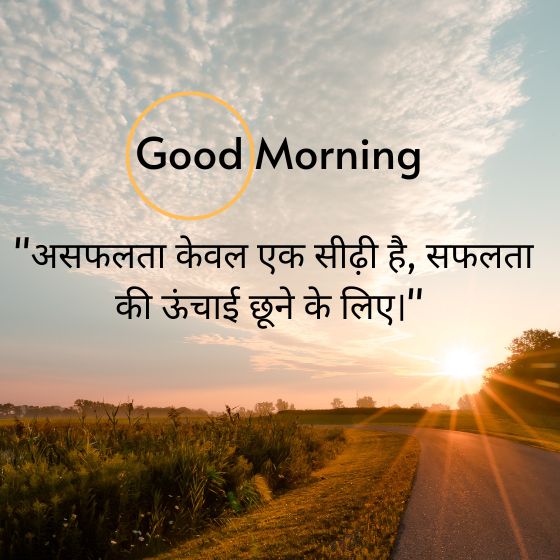 aaj ka suvichar