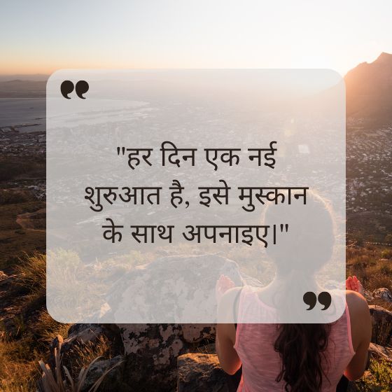 suvichar hindi