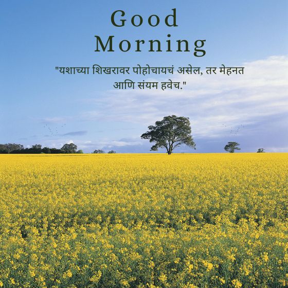 suvichar marathi