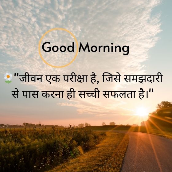 aaj ka suvichar
