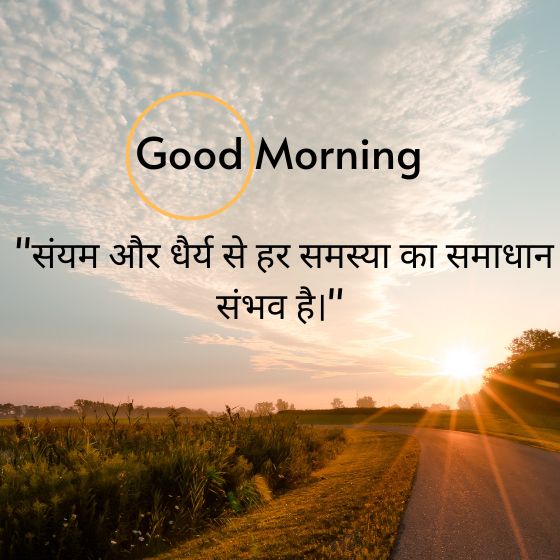 aaj ka suvichar