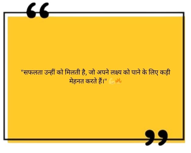 शिक्षाप्रद सुविचार