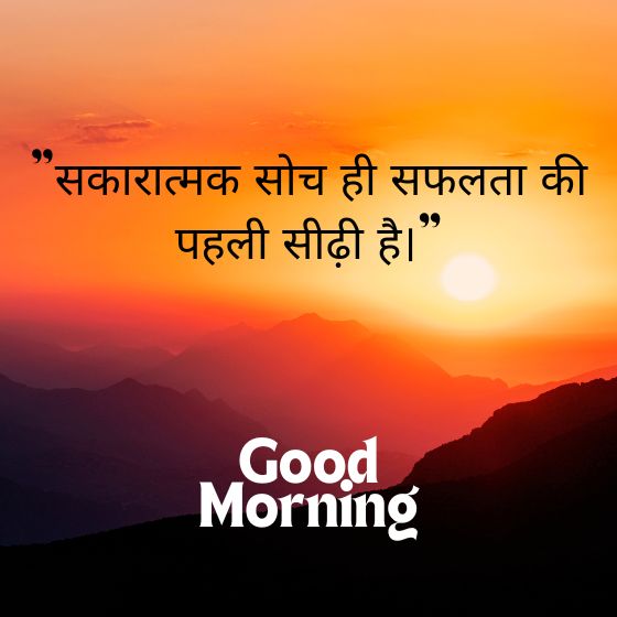 hindi suvichar