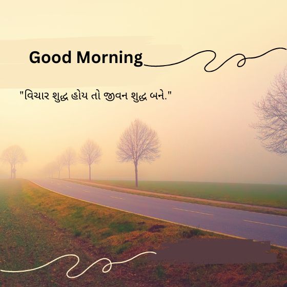 gujarati suvichar