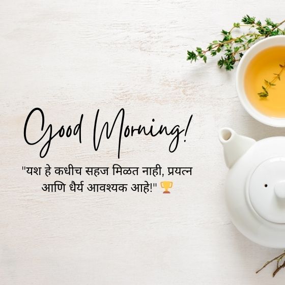सुंदर सुविचार मराठी