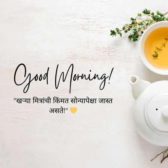 सुंदर सुविचार मराठी