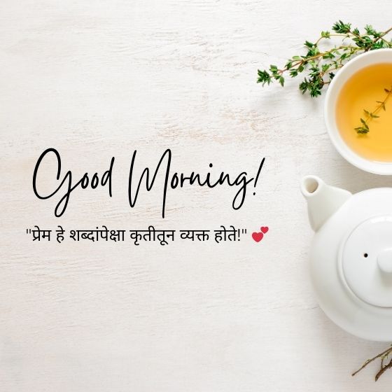 सुंदर सुविचार मराठी