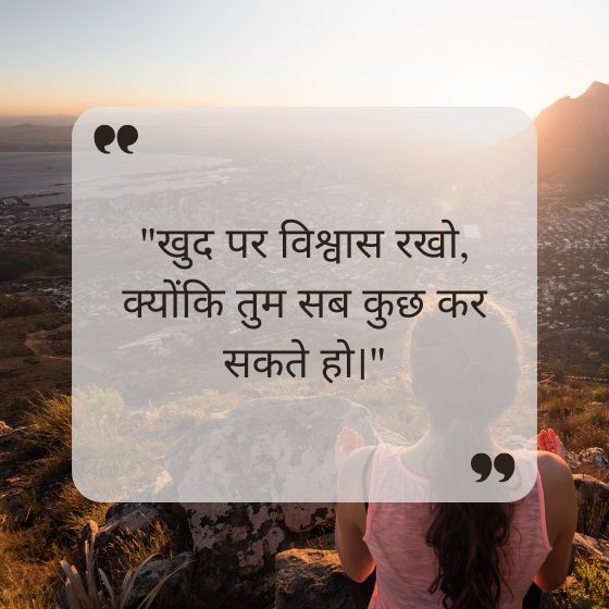 suvichar hindi