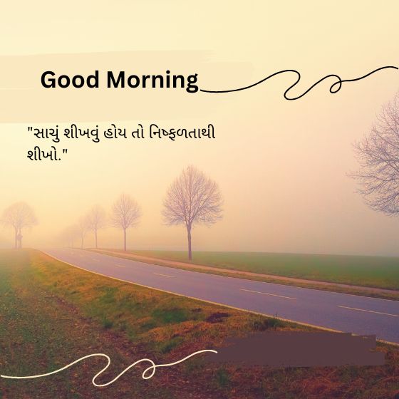 gujarati suvichar