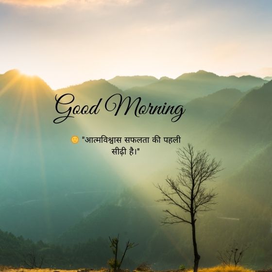 सुविचार school thought hindi