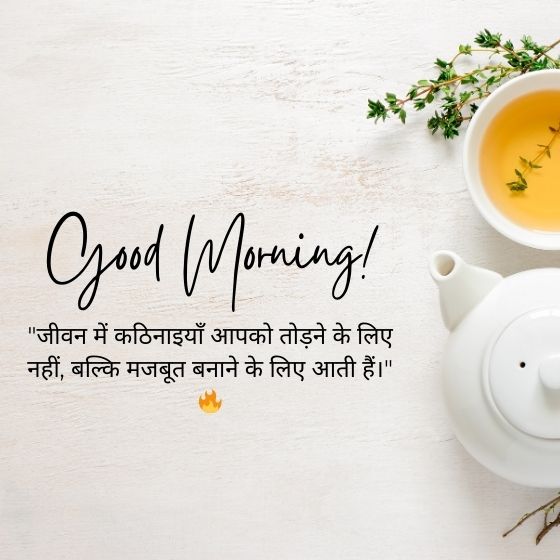 सुविचार स्टेटस