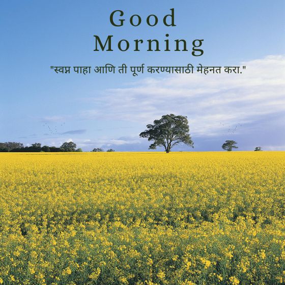 suvichar marathi