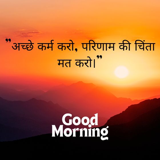 hindi suvichar