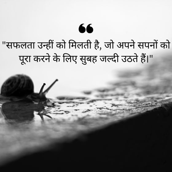 good morning suvichar
