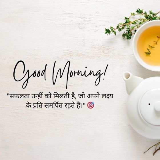 सुविचार स्टेटस