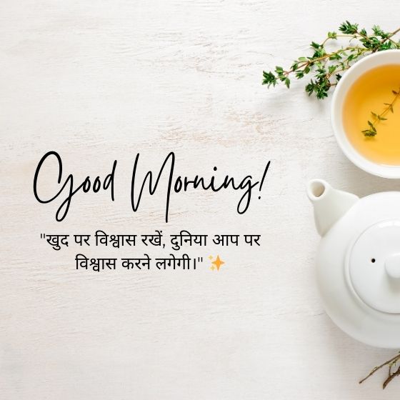सुविचार स्टेटस