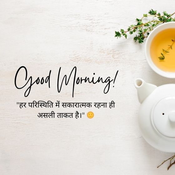 सुविचार स्टेटस
