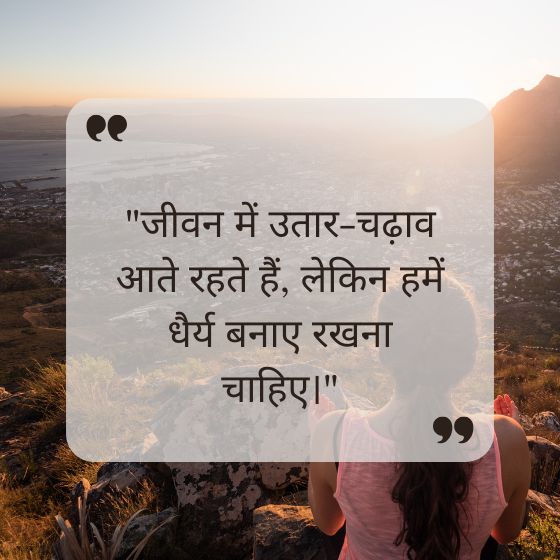 suvichar hindi