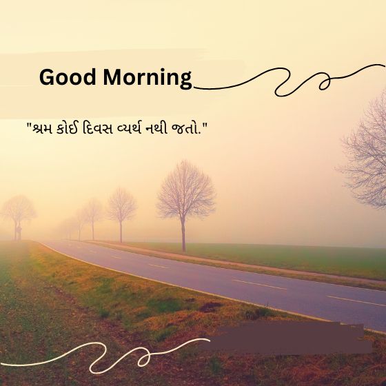 gujarati suvichar