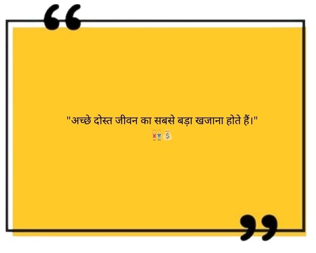शिक्षाप्रद सुविचार