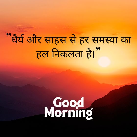 hindi suvichar