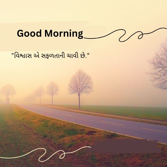 gujarati suvichar