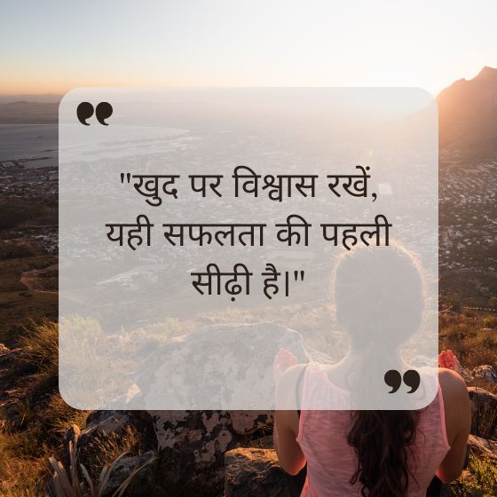 suvichar hindi