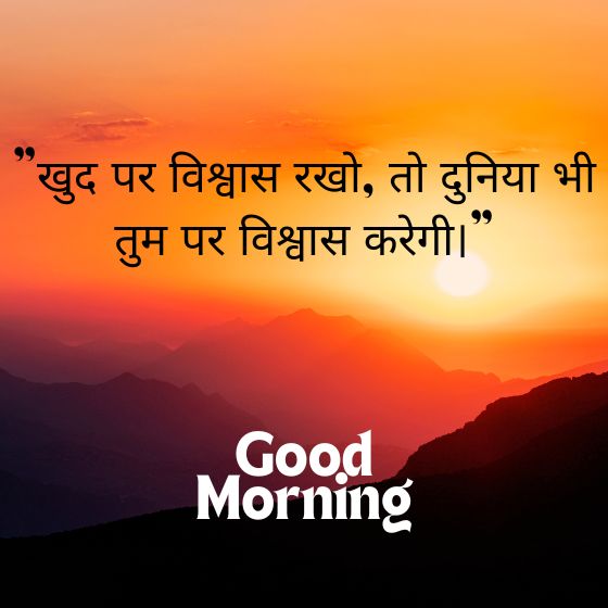 hindi suvichar