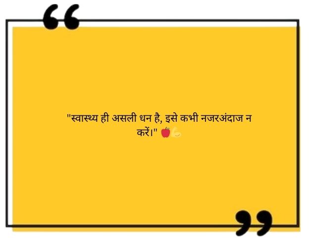 शिक्षाप्रद सुविचार