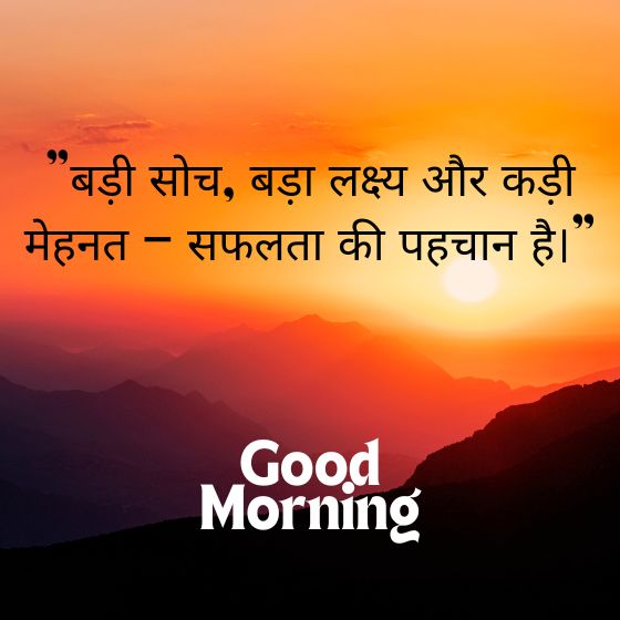hindi suvichar