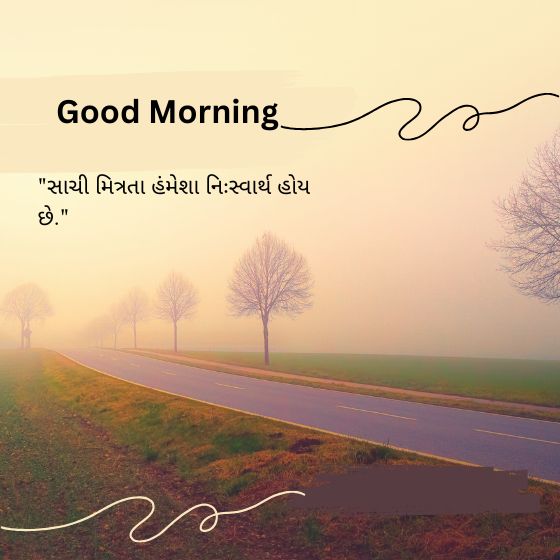 gujarati suvichar