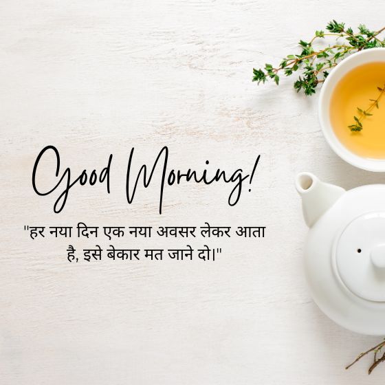 10 सुविचार हिंदी में