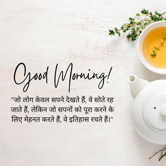 10 सुविचार हिंदी में