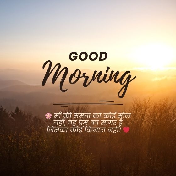 सुविचार मदर्स डे
