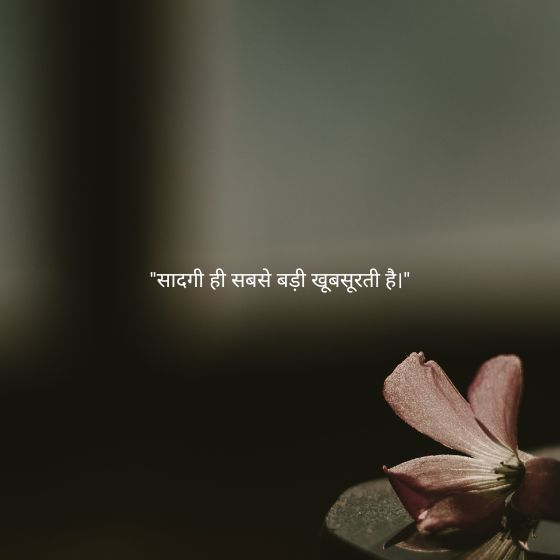 life सुविचार