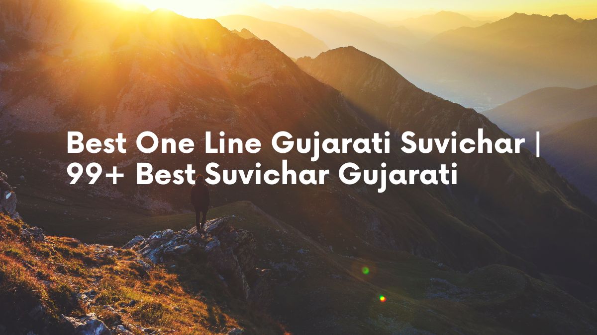 suvichar gujarati