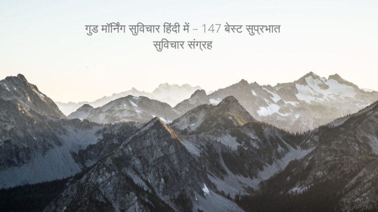 positive सुप्रभात सुविचार फोटो
