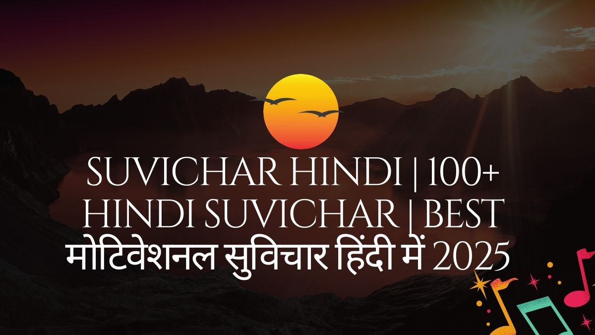 suvichar hindi