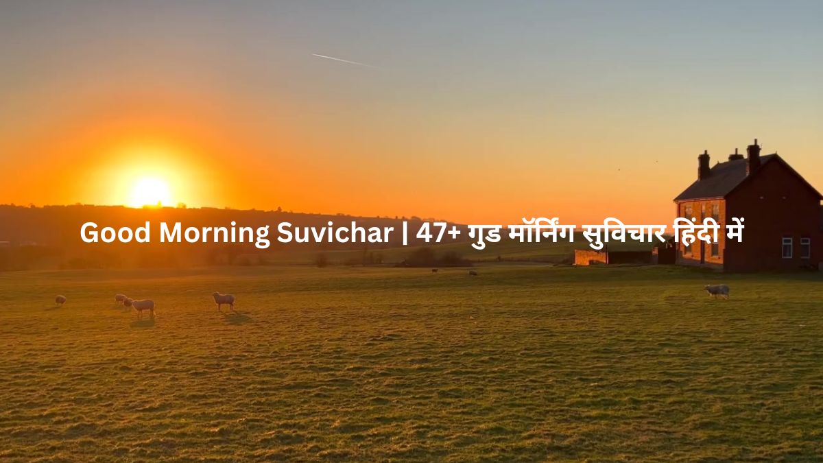 good morning suvichar