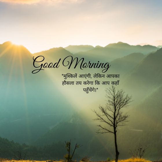 मोटिवेशनल सुविचार स्टेटस