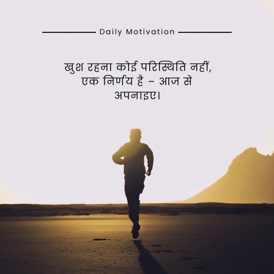 शुभ सकाळ सुविचार मेसेज