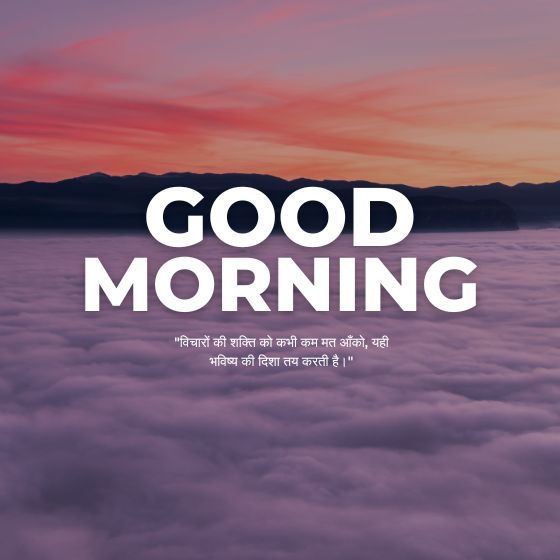सुविचार हिंदी मे