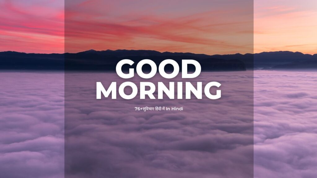 सुविचार हिंदी मे